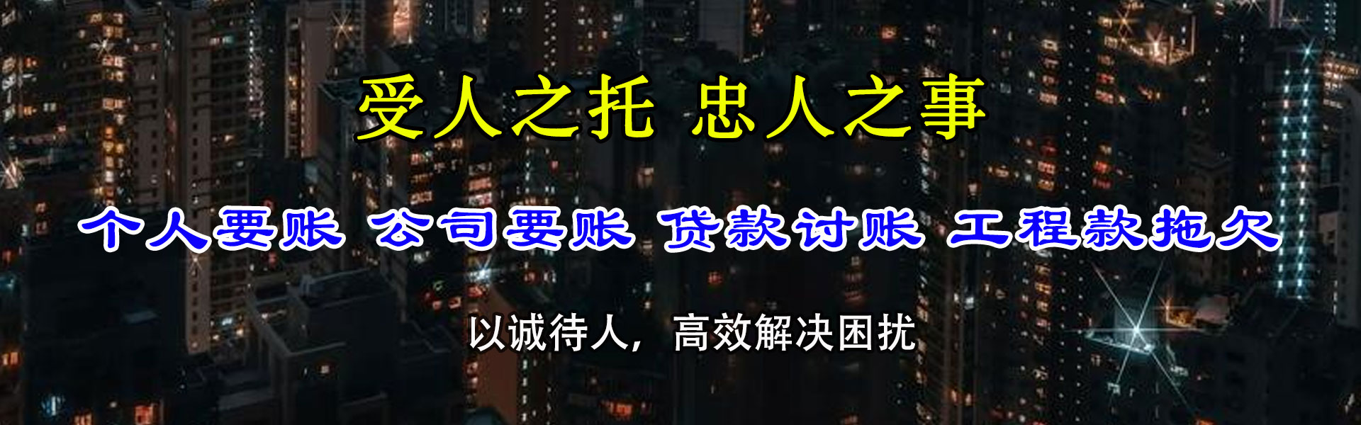 甘泉要账公司
